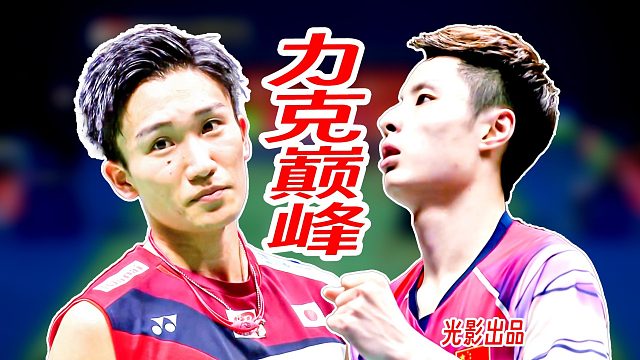 将巅峰桃田打到单局5分的超级惨案！石宇奇伤病前到底多么生猛！