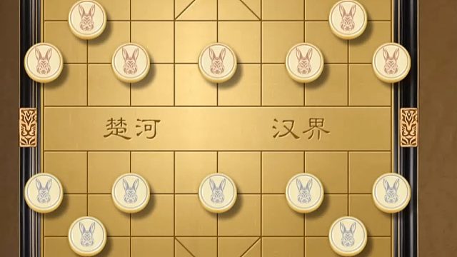 揭棋-来吧.我们拼一下