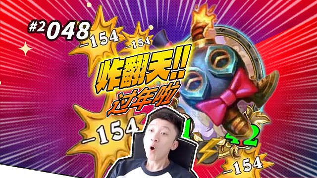 【茄子】不想手刷断 就玩这个阵容吧！包夯包快乐