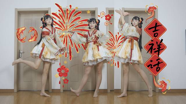 *慕斯影*吉祥话竖屏版 吉祥如意，步步高升，开门大吉，新年快乐。