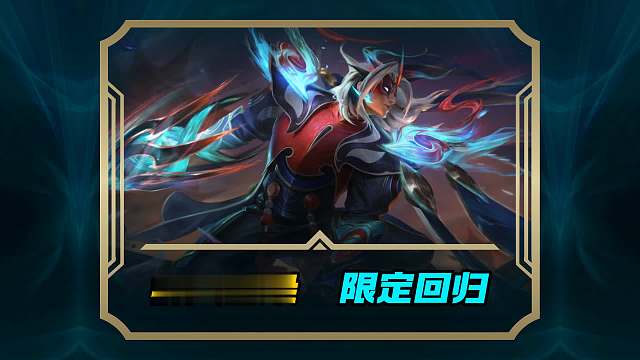 热门瑟提男刀限定系列群英尽染系列全部限时回归