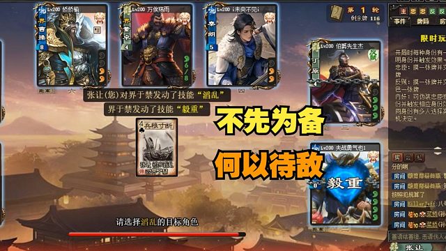 【海绵杯】不先为备，何以待敌