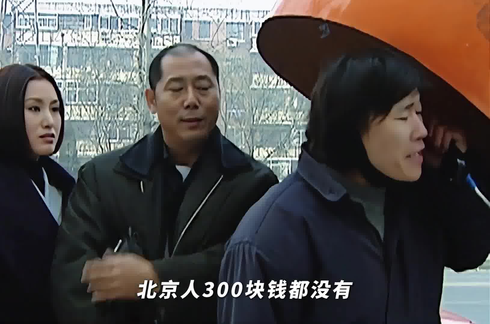 就算等着被抓，也得把这三百块要到！