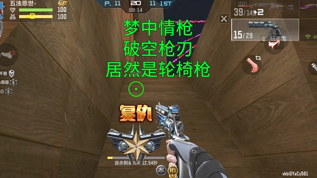 【CF手游】等了十年的梦中情枪破空枪刃居然是轮椅枪！