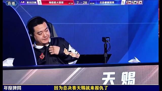 年度偷跑牌局！七亿七和天赐的互相伤害！