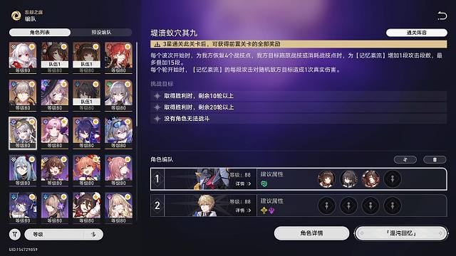 【混沌回忆】第九层 大黑塔灵砂轻松0T！