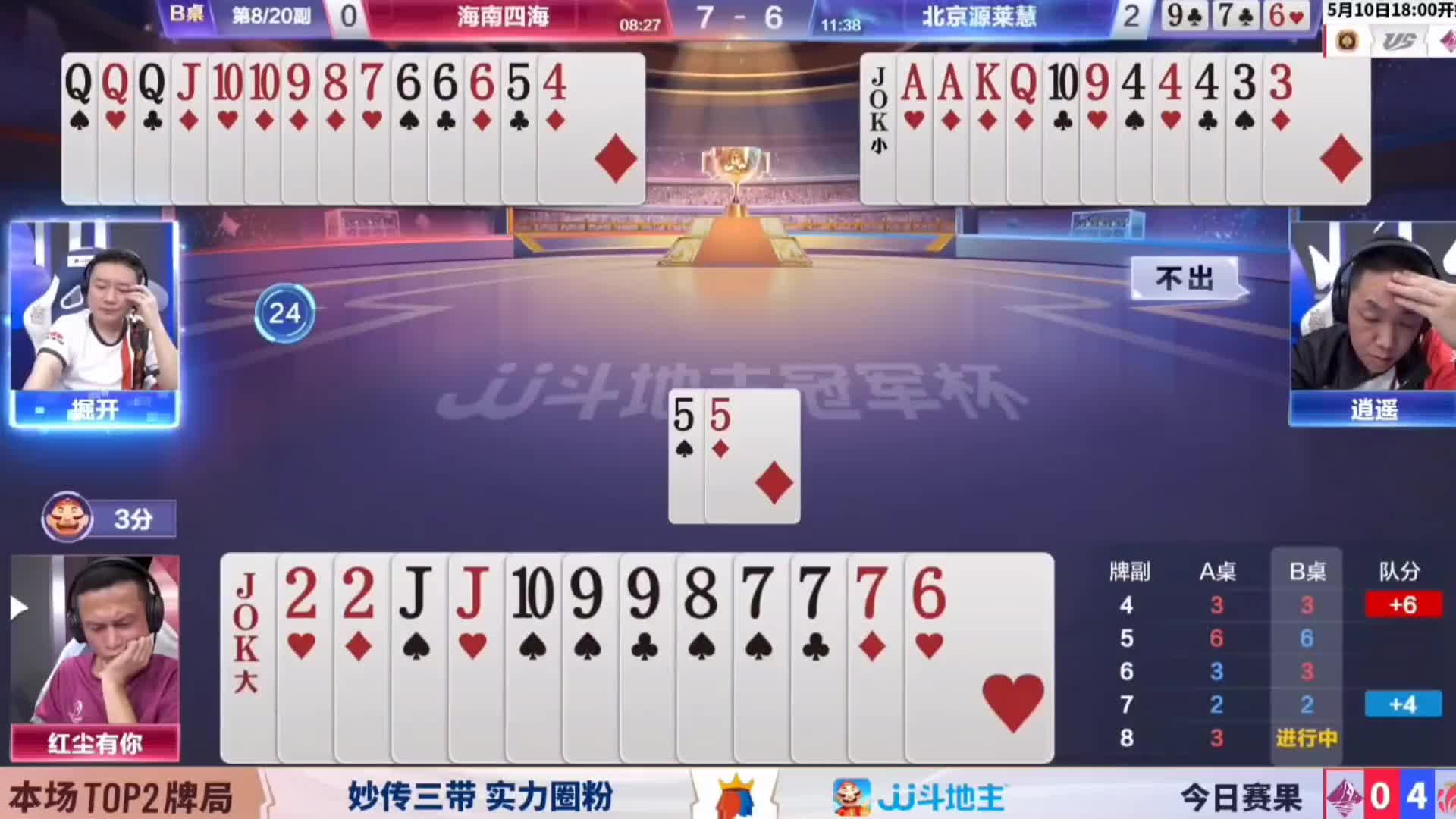 三局较量，强牌尽出，王炸扫清单九牌