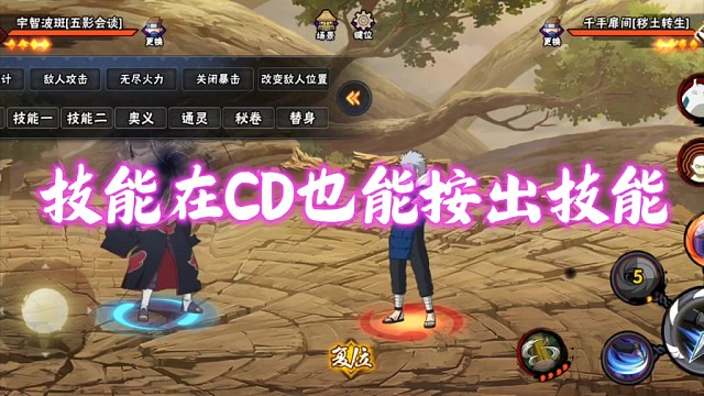 技能在CD不一定按不出技能