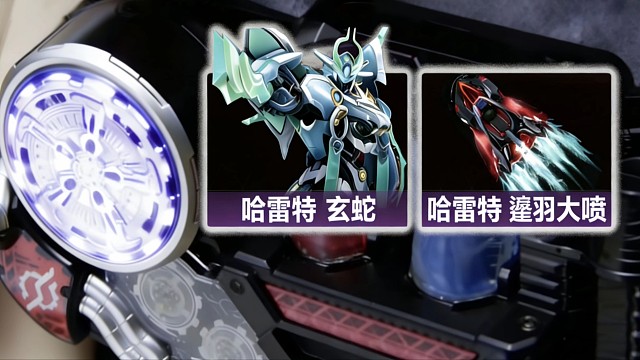 最佳搭配，玄蛇哈雷特鎏羽大喷特效