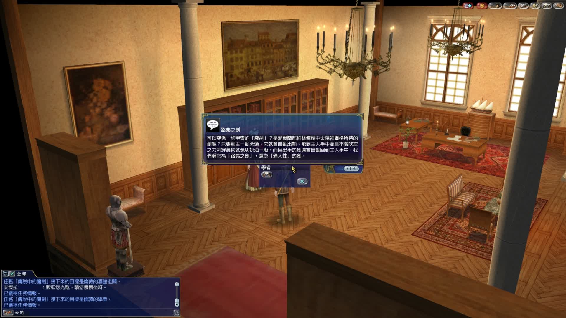 大航海时代OL94-传说中的魔剑（夺魂剑3-1）