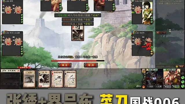 【精彩国战006】界吕布真强！