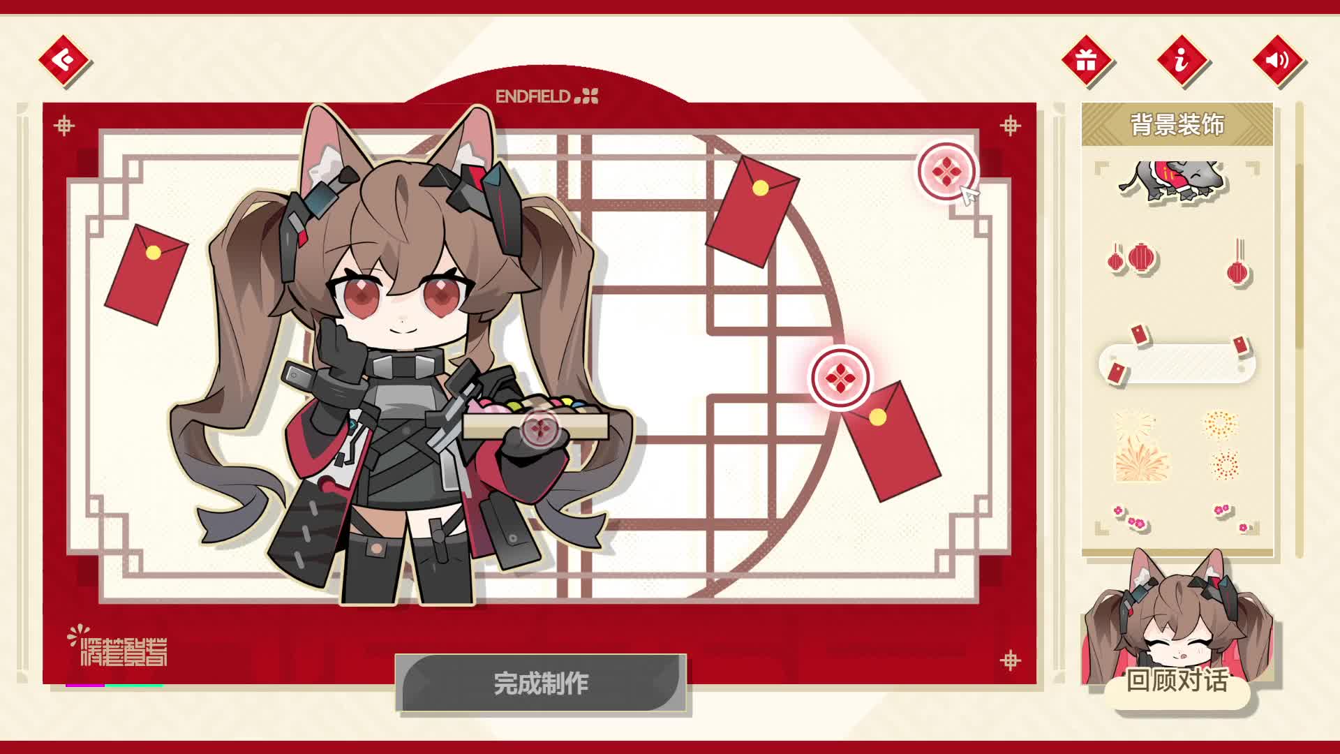 明日方舟-终末地-暖笺贺春