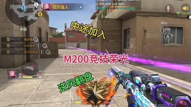 对面：丸啦 怎么逆风了