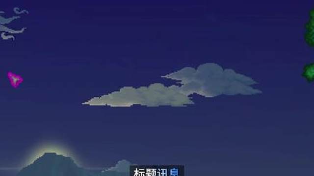 1.6最终更新？泰拉瑞亚1.4.5新标题讯息和前缀！