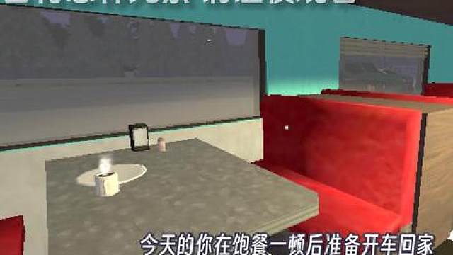 鬼：能不能下车让我开会儿？第一视角体验地狱车旅！