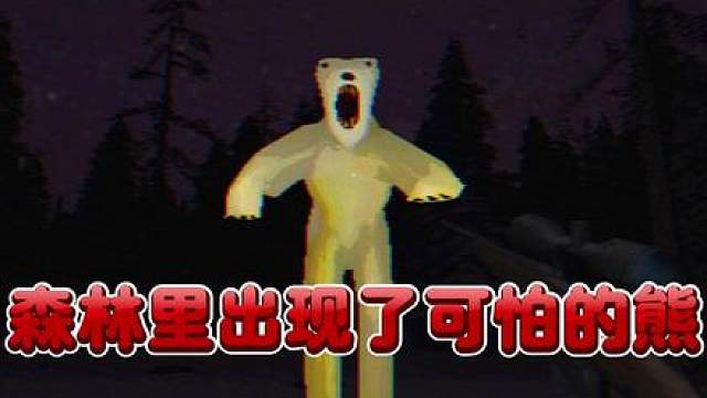 贪心猎人打猎，遇到可怕怪物。九死一生。