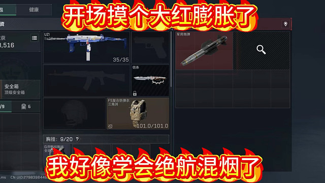开场摸个大红膨胀了，我好像学会绝航混烟了！
