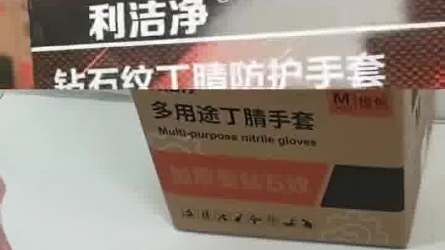 1-2钻石纹橙色丁腈手套