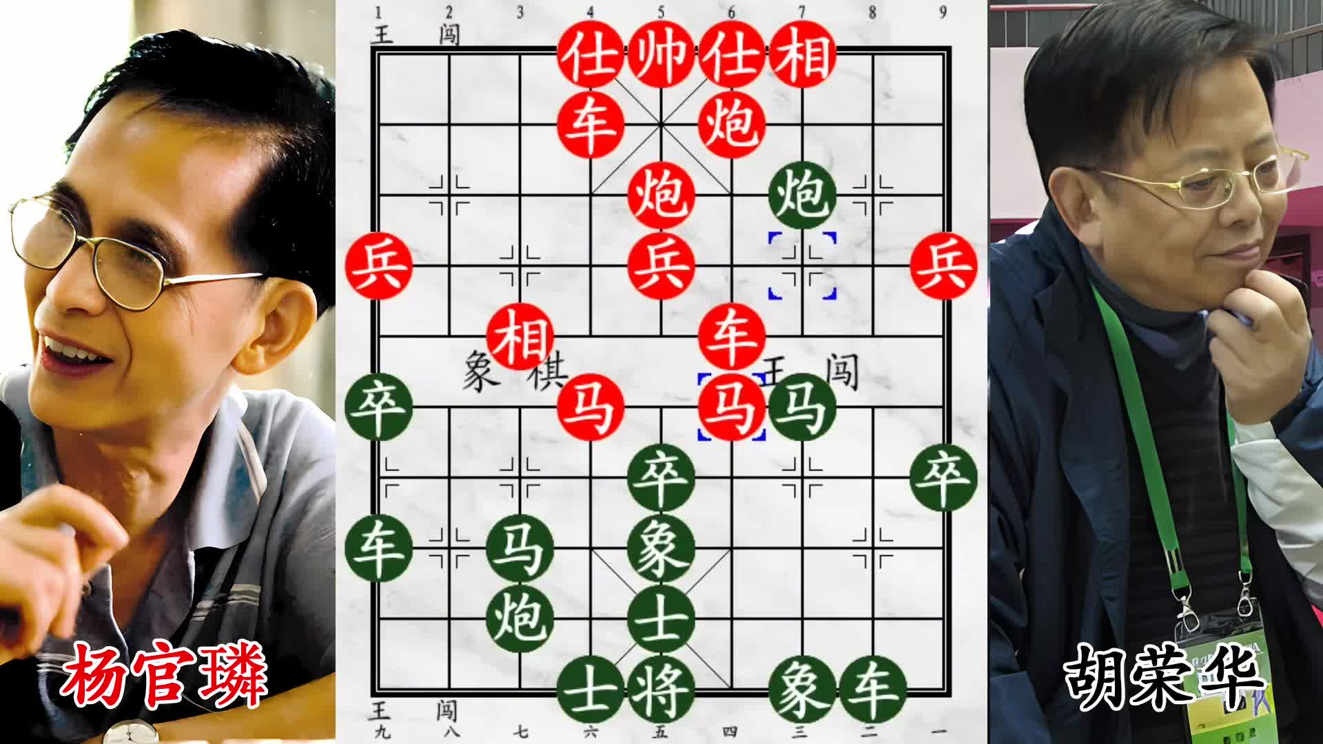 巅峰对决！胡荣华大战杨官璘，教科书入局层层破防