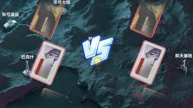 变电站宿舍VS西楼医务室！王对王！！