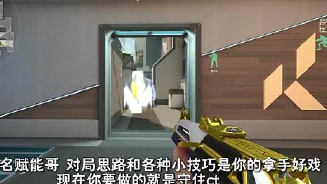 化身赋能哥第一视角 你会做出怎样的思路选择