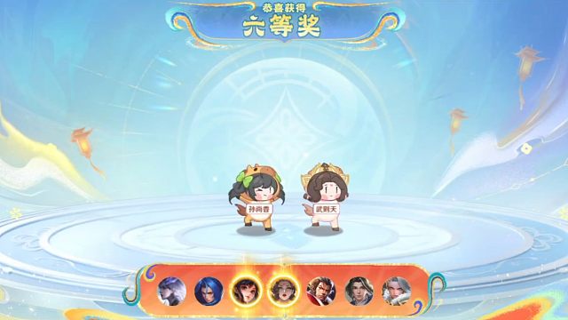 2月19号，小王送福，我又是六等奖，吓死我了，我还以为我会未中奖，能多拿点是点，好耶