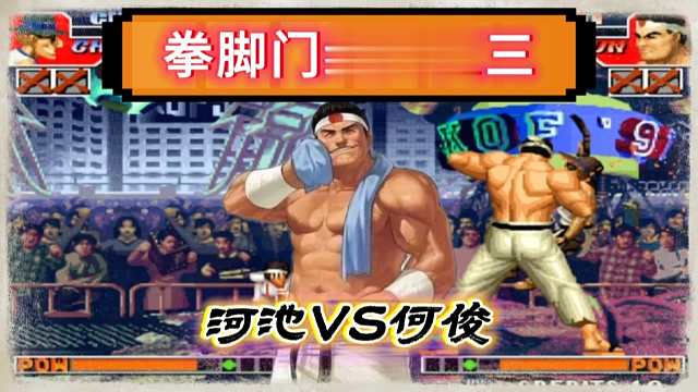 拳皇97：何俊擂台赛上打猴专家彻底杀疯了，河池：我才是广西一哥！