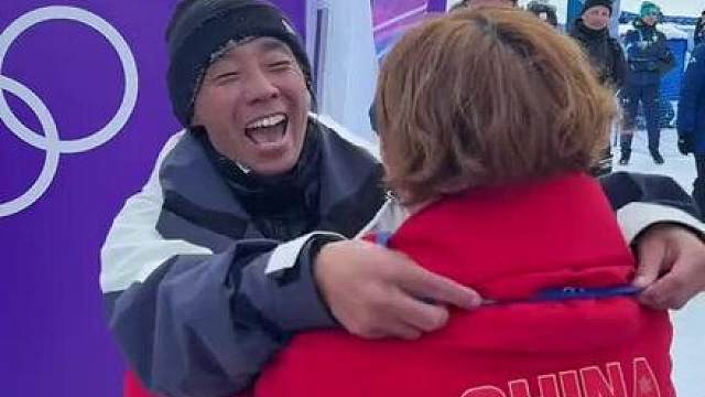 苏翊鸣夺冠后与教练激情庆祝