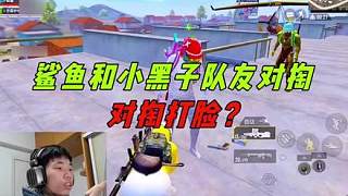 當(dāng)鯊魚路匹遇到小黑子隊(duì)友，囂張還是被制裁