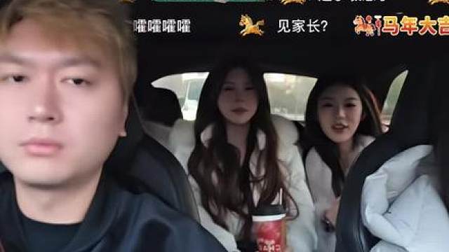闹麻了 这是带大力见家长了这是 科目三的杀手