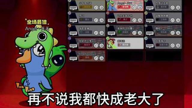 玩个模仿 帮狼赢了 再不收网我成老大了