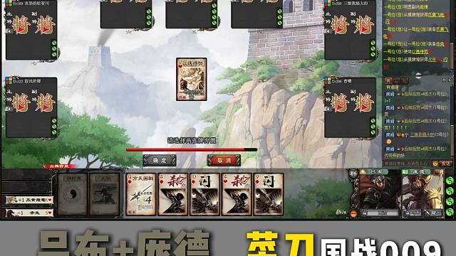 【精彩国战009】吕布两张杀即可结束游戏