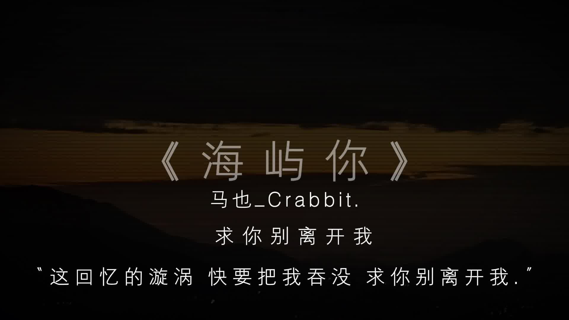 海屿你