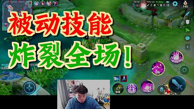 这波被动就问你弹得爽不爽？