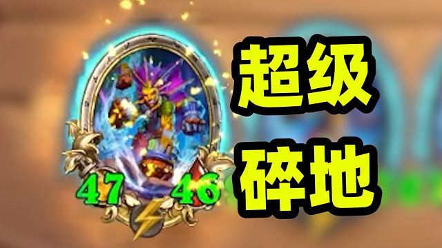 碎地可是曾经的版本答案啊！