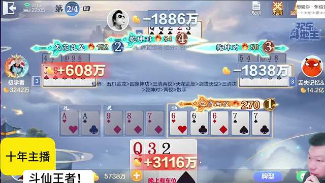 每天10个0-1亿！#专业0上1亿#斗仙牌#天地小旺#欢乐斗地主