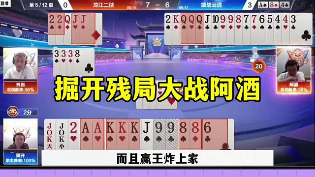 斗地主神奇操作