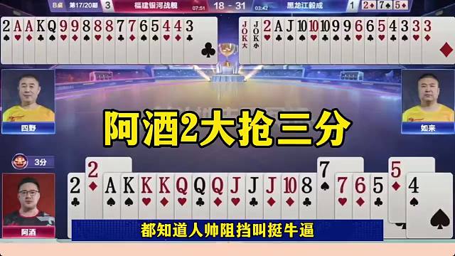 斗地主最牛的操作