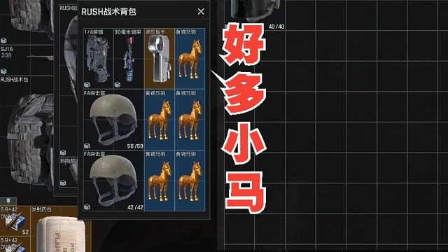 暗区这个带小马的活动真不错，千万撤离变得真得很简单！