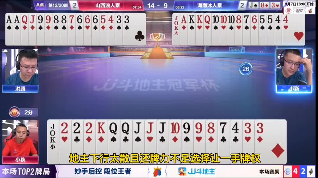 二耕者匿四宝，水谋胜策终显露