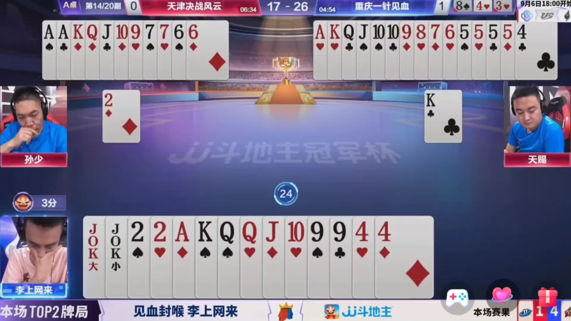 牌坛高手对决，智谋勇气激烈碰撞