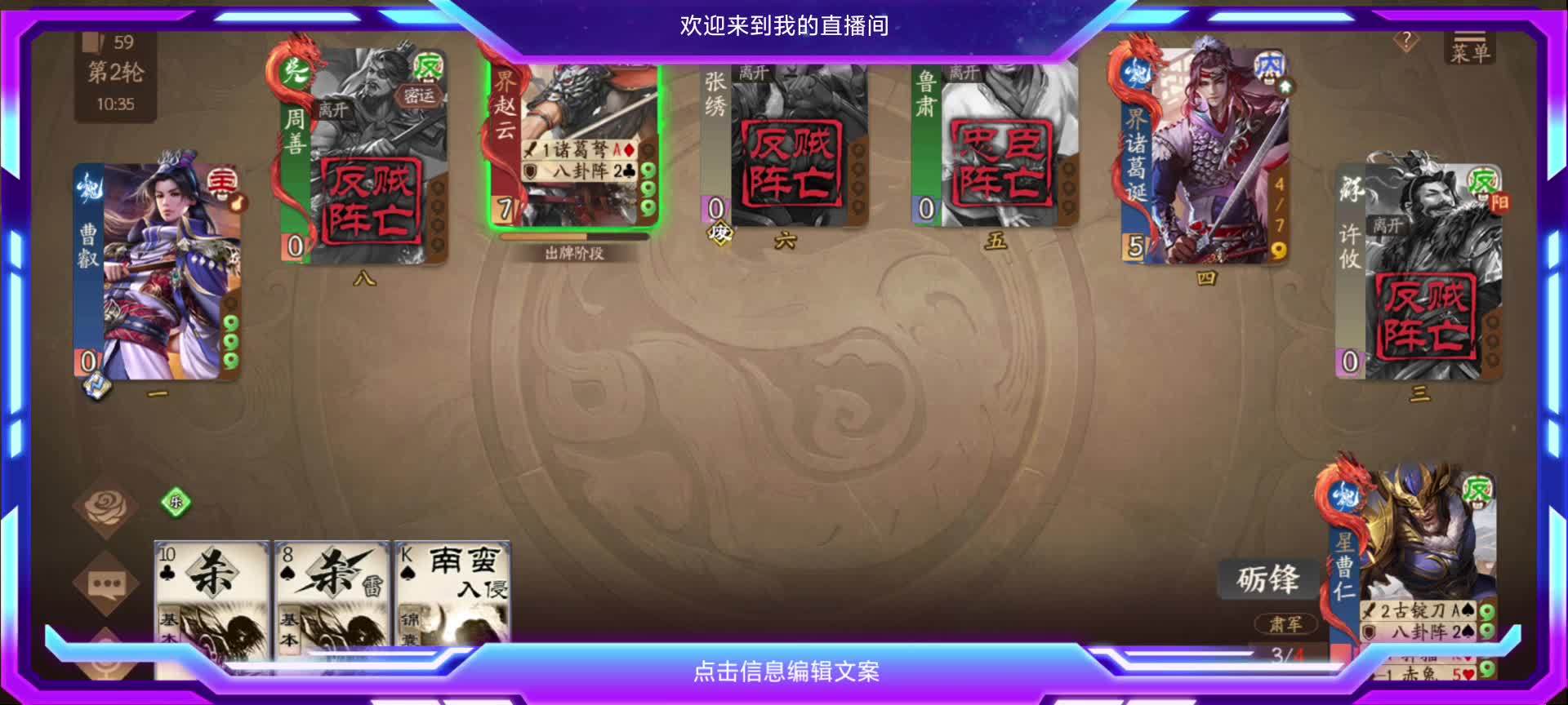 一人成军！