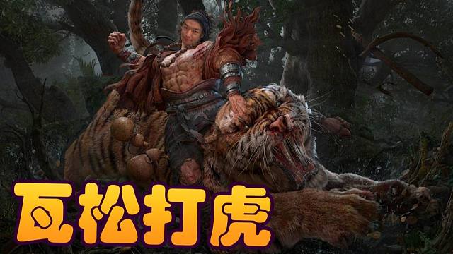 【炉石瓦莉拉】打虎能手-瓦莉拉