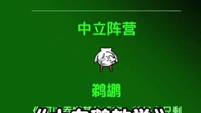 《鹈鹕版大白鹅xin》