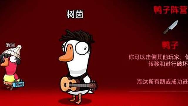 谁懂当鸭子不敢刀