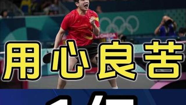 樊振东的回归，给国乒带来三大利好，王励勤用心良苦，王楚钦利弊