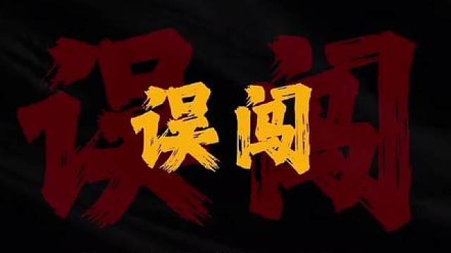 这难道就是传说中的顶级大红局吗