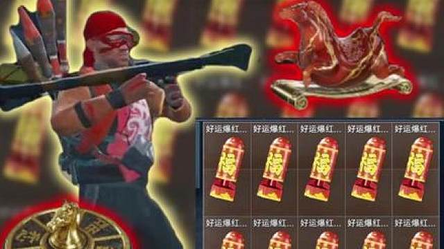 每局保底12个烟花速刷攻略彻底烟花自由