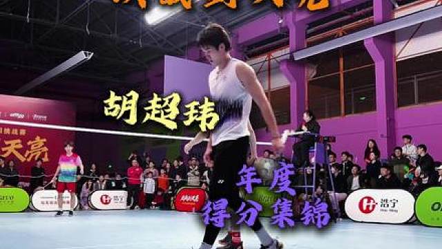 决战到天亮年度得分盘点