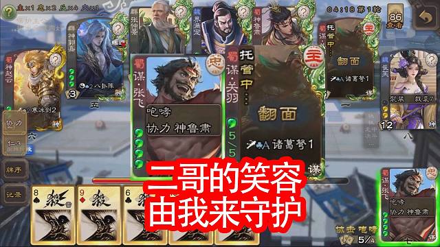 谋张飞至尊场谁还敢叫我莽夫